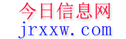 万源今日信息网